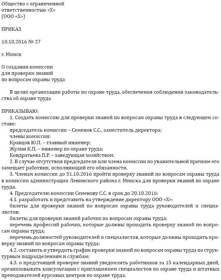 Приказ о начале разработки программного обеспечения образец